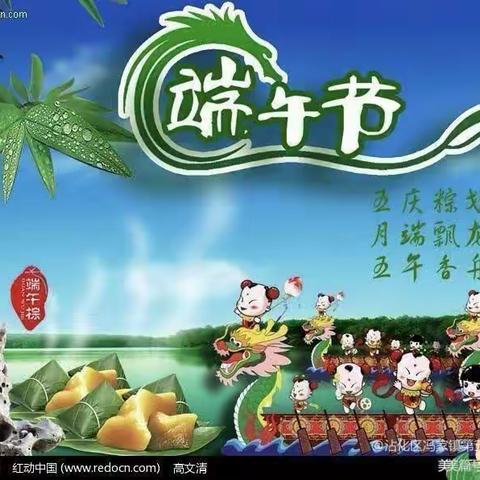 “粽情端午，与❤️同行”——冯家镇第五小学幼儿园端午节活动