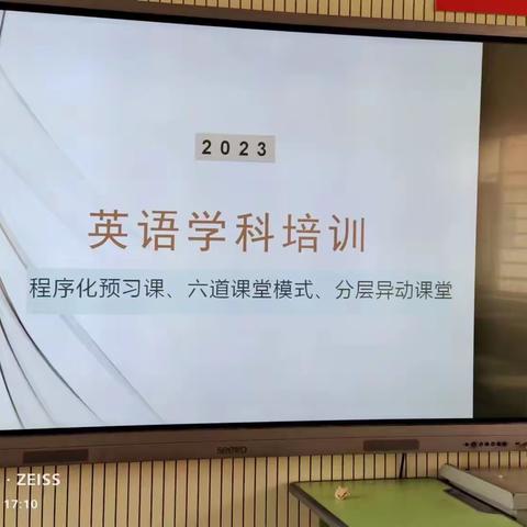 丹朱一中教育联盟英语学科培训