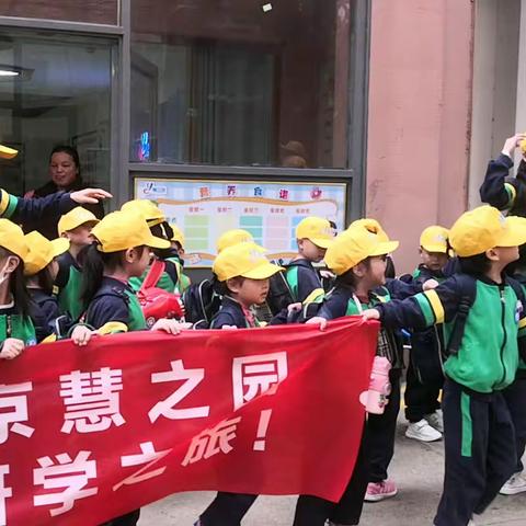 “畅想春天，融入自然” 【北京慧之园庐山市明珠幼儿园】沙河生态基地研学之旅