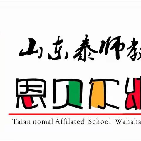 全心护健康·筑爱伴成长”——启航班夏季预防传染病温馨提示