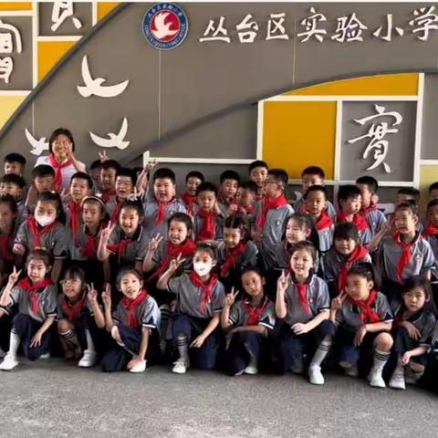 【我是一名光荣的少先队员了！】丛台区实验小学一（8）中队入队仪式