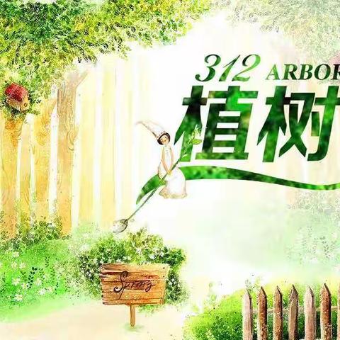 春风十里，正“植”有你——天河幼儿园大二班植树节主题活动🌳