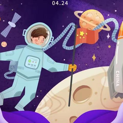 天河幼儿园大二班“中国航天日”主题活动🚀