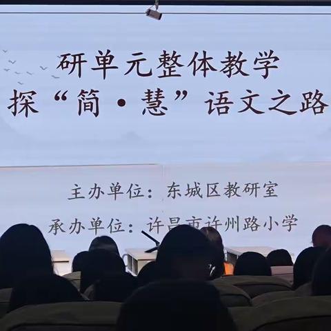 简慧语文  乐享语文