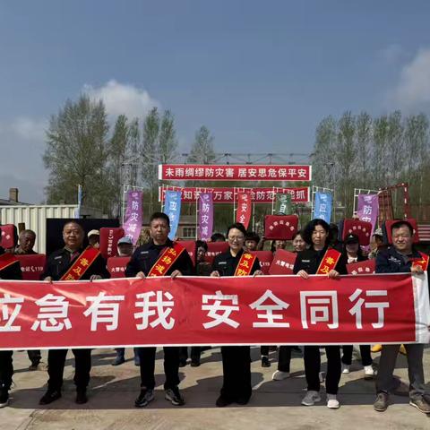 鼎捷第八项目部组织开展2025年“应急有我 安全同行”志愿服务进农村主题活动