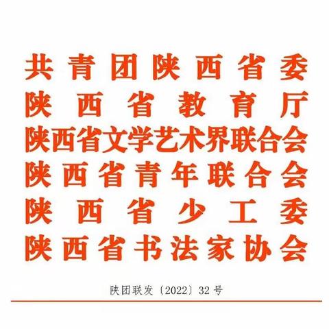 【灞桥教育·纺小富力】一方中国印，浓浓中国情——纺小富力学子参加“陕西省第四届中小学生书法大赛”获奖