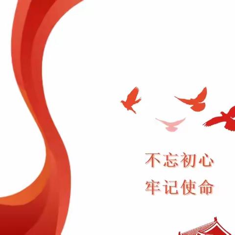第三小学召开2022年度组织生活会暨民主评议党员大会