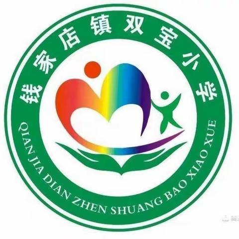 【双宝小学】一年一班观看的【家校直通驿站特别节目】——家庭教育公开课