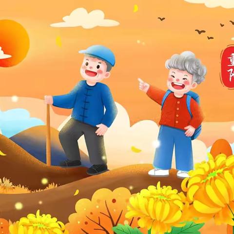 “爱在重阳·情满金秋” ‍福鼎市金滩嘉苑幼儿园重阳节 ‍主题系列活动