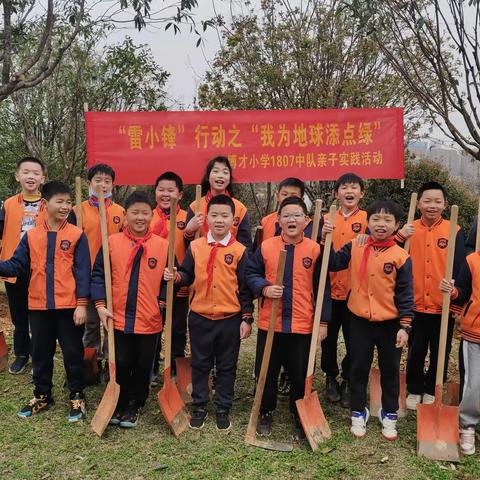 我为地球添点绿