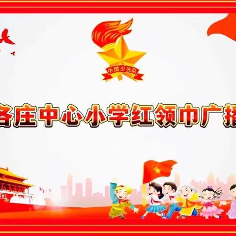 【于音广播站】第十期--以劳动之美，育阳光少年