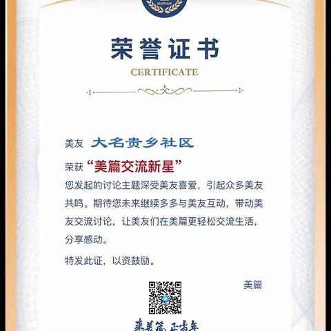 那就是个奖励