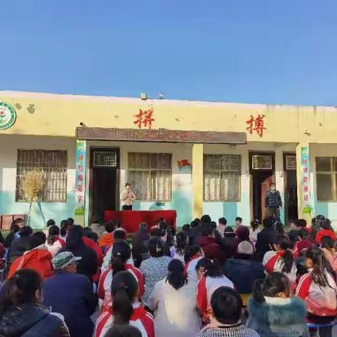 少年逐梦，榜样同行；家校携手，助力成长——单县黄岗镇刘老家小学（申庄校区）期中表模暨家长会掠影