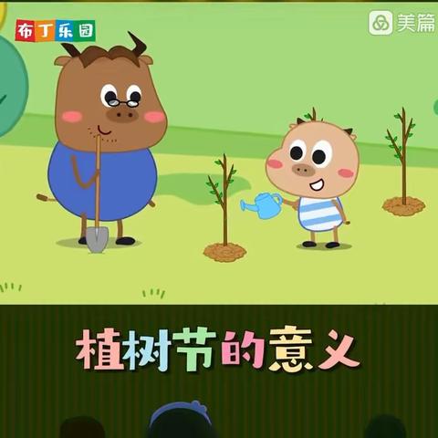 嘉排幼儿园大一班“我有一双绿手指”植树节活动