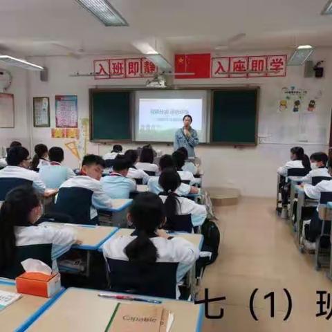 海口市城西中学七年级垃圾分类主题班会照片