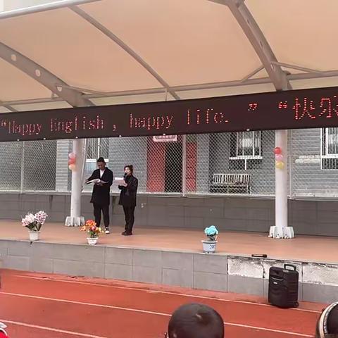 “英”你而精彩“Happy English , happy life. ”“快乐英语，幸福人生。”