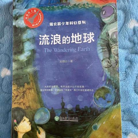 东盛小学四年五班肖占一快乐读书会第168期