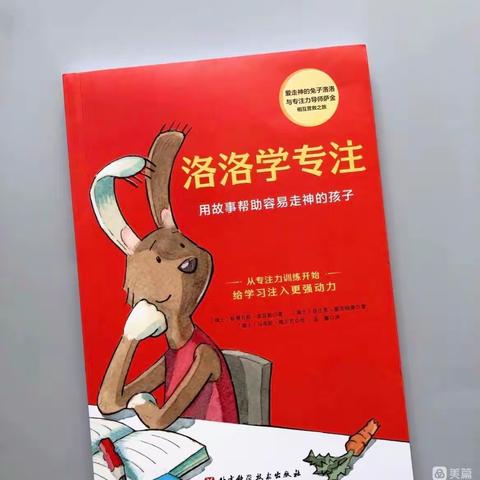 东盛小学四年五班肖占一快乐读书会169期
