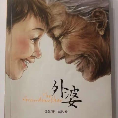 东盛小学四年五班肖占一《快乐读书会》171期
