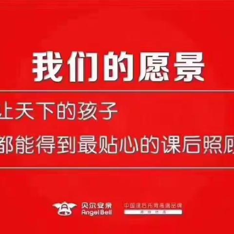 贝尔安亲德馨园2023春日常分享