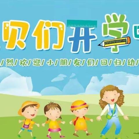 2024年春季学期开学啦！！