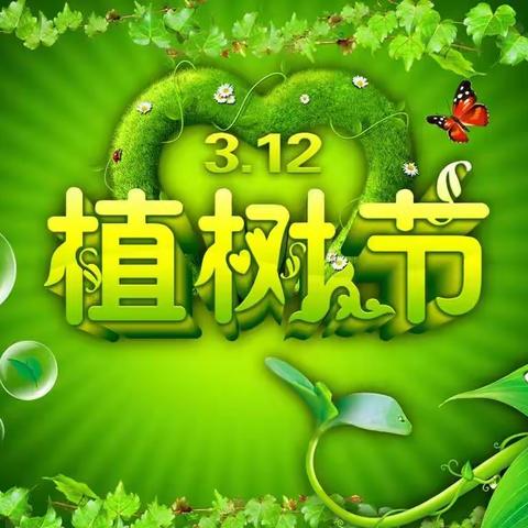 绿动春天，“树”你最美。——徐镇一小、一幼植树节系列活动