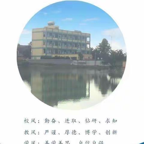 阳春三月，春暖花开———热水小学数学公开课