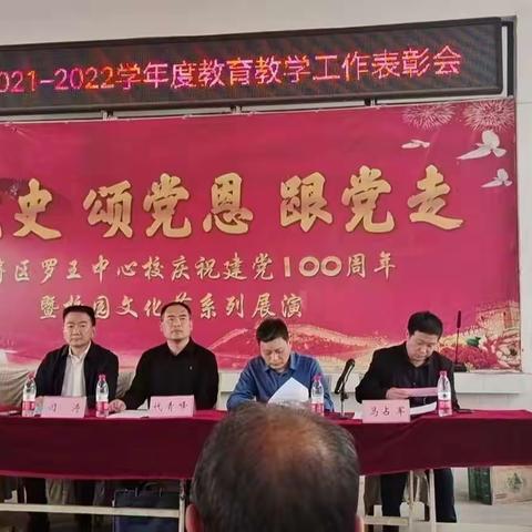 祥符区罗王乡孙寨小学2021--2022学年度教育教学工作喜报