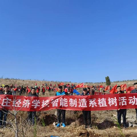 枣庄经济学校智能制造系植树节活动