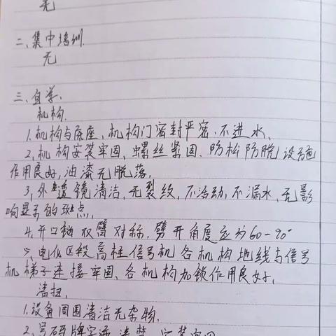 张晓洁2023.5.4-2023.5.6周总结