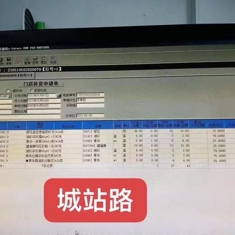 巡店报告时间到家