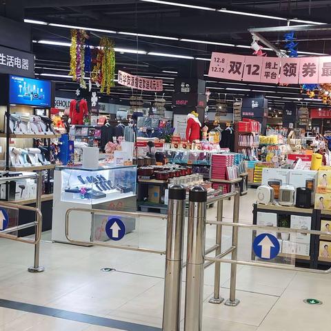 线上双十二活动宣传