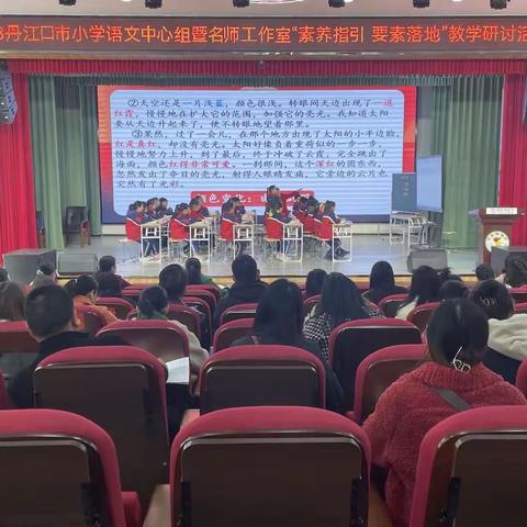 以学促写，笔笔生花——小学语文名师工作室“指向习作的阅读教学”教研活动