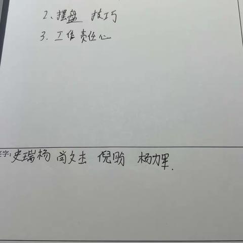 国贸中午培训烤鸭出品标准