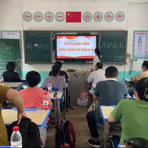 同心同行，共护成长——宁远县泠南学校五（3）班家长会