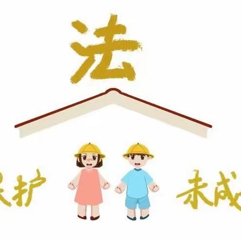 关爱儿童 护航成长——扎兰屯市实验小学组织开展“迎六一·法院开放日”主题实践活动