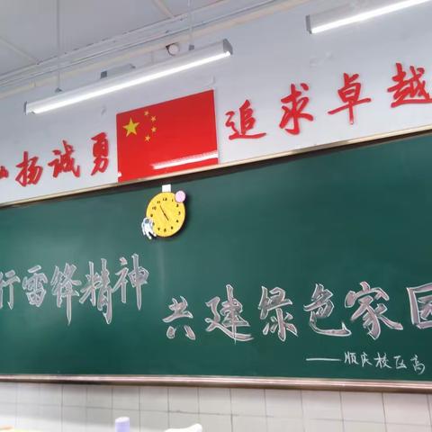 传承雷锋精神，共建绿色家园