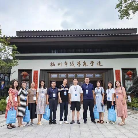 走进科学家精神教育基地——包49中学骨干教师杭州钱学森学校参观学习纪实