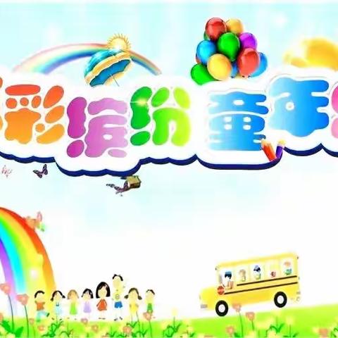 炫彩暑假，缤纷童年--东皋小学“如约而至  不负盛夏”海燕中队的暑假生活