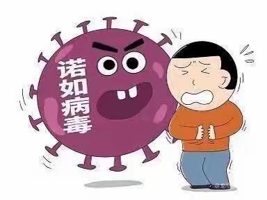 【预防诺如病毒🦠，呵护幼儿健康💪】——富宁乐宝宝幼儿园