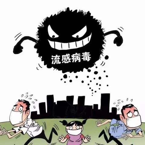 甲型流感，重在预防 ——富宁乐宝宝幼儿园预防甲流知识宣传