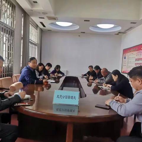 【园林局】赵苑公园开展安全培训