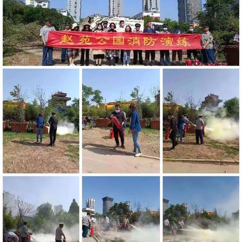 【园林局】赵苑公园开展消防实操演练