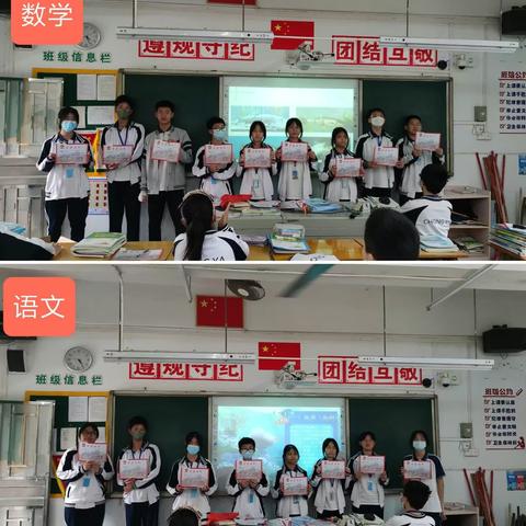 崇雅中学八（12）班上册期末奖德奖学活动  ——     一切皆有可能，静待花开时