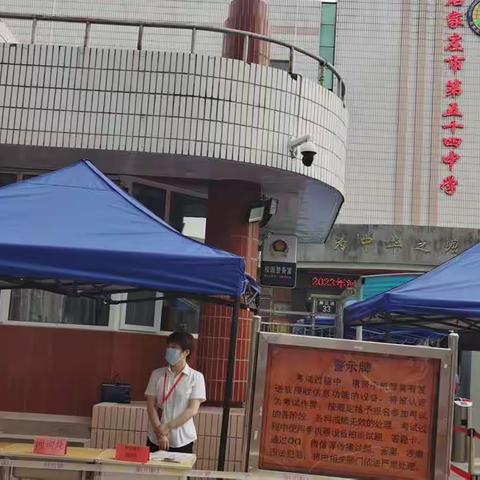 高新分局督察大队组织开展集中督察全力护航高考工作