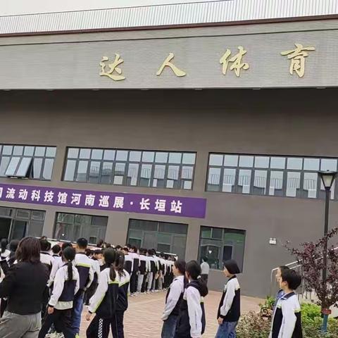 走进科技馆，体验科技魅力——方里镇中心小学科技馆研学活动