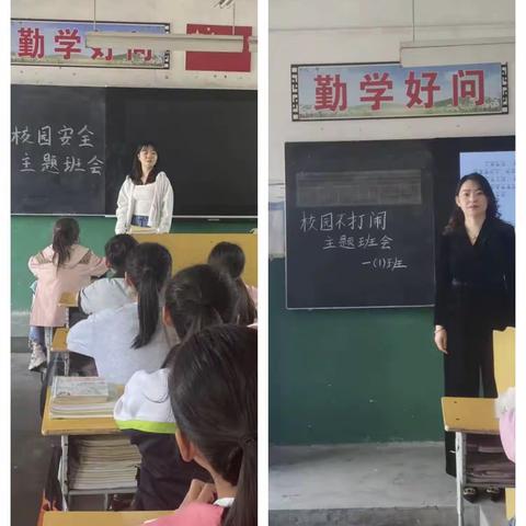 防止课间打闹——方里镇中心小学安全教育活动