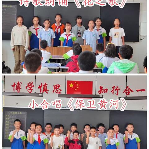 音你而美，乐享其中——德州学院附属第一实验小学六年级九月份星场秀活动