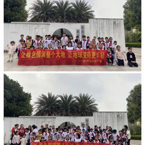 南江中心小学---211班“让绿色铺满整个大地，让地球变的更年轻”