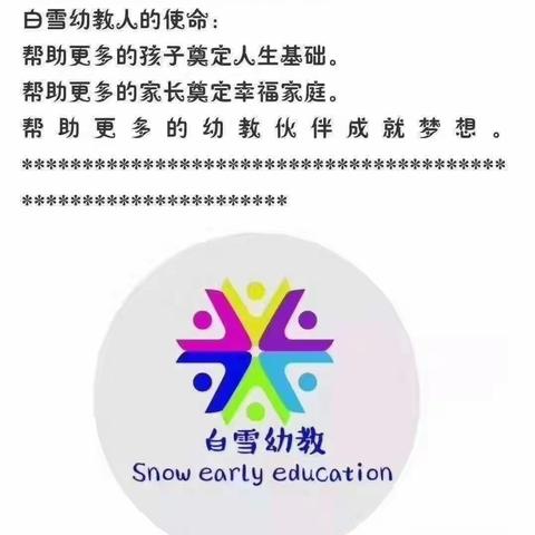 白雪花都幼儿园特色课~轮滑